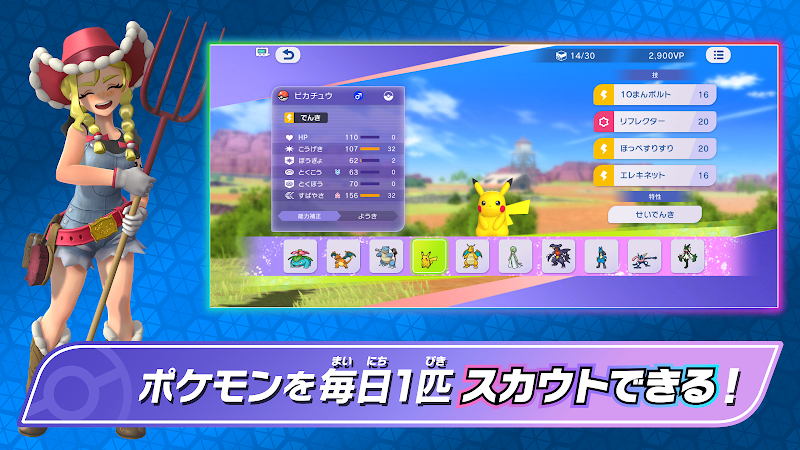 ポケモンチャンピオンズ