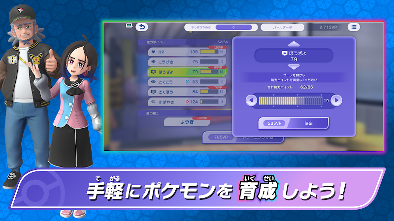 ポケモンチャンピオンズ